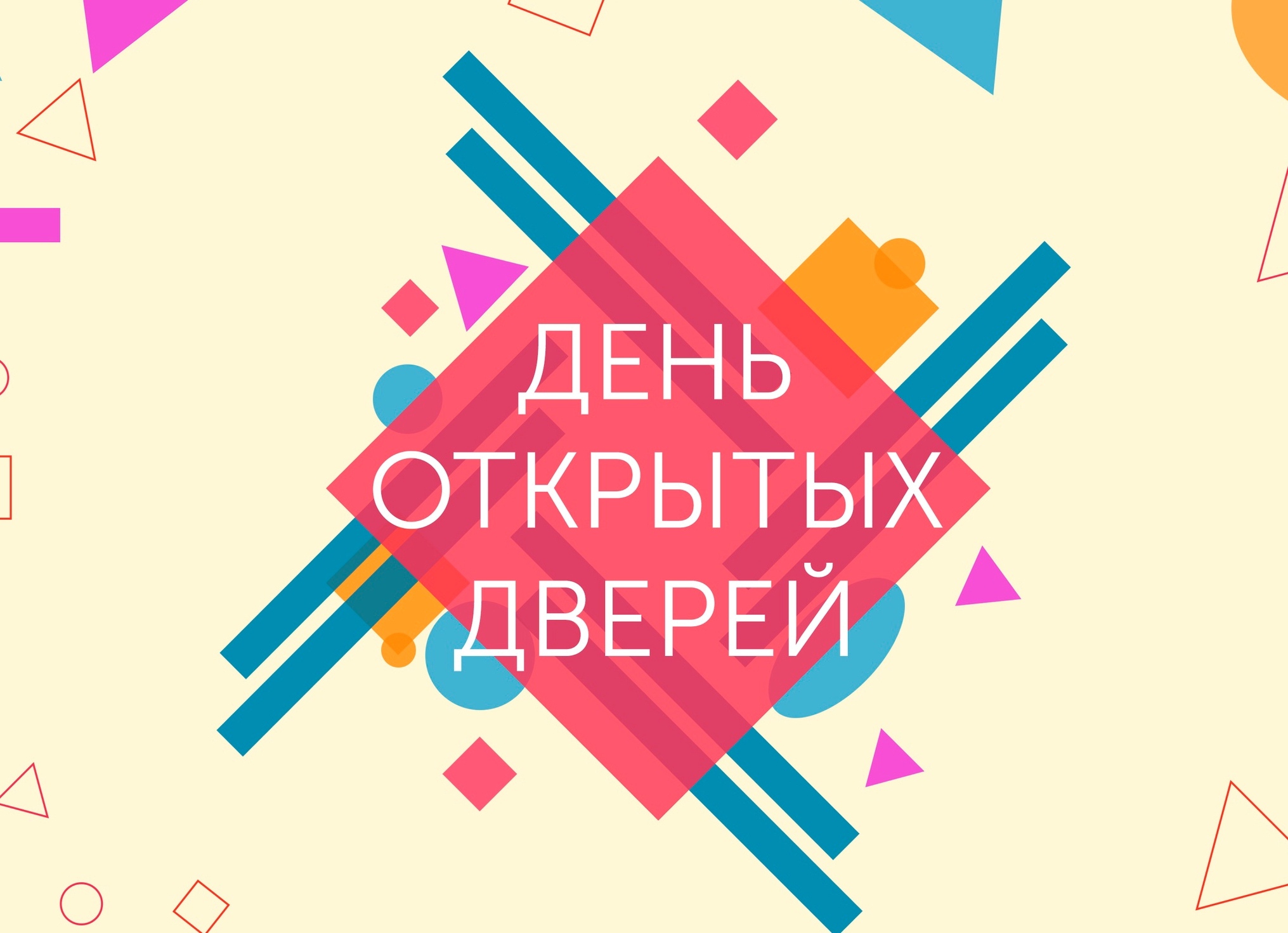 ФГБОУ ВО «Донецкий национальный технический университет» продолжает цикл дней открытых дверей Он-лайн для поступающих в 2024 г.